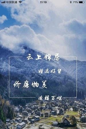云上锦屏  v1.0.3图4
