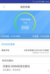 紫小飞  v3.3.5图3