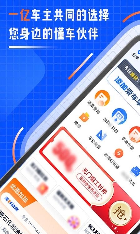汽车之家车主版最新版