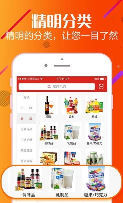 明湖云购