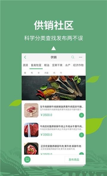 农商宝  v1.0.52图3