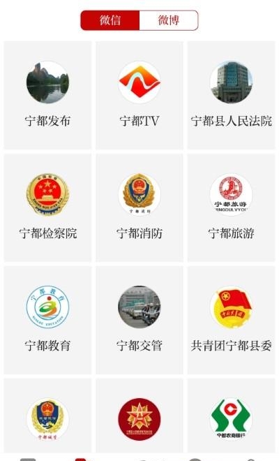 掌上宁都  v3.06.08图2