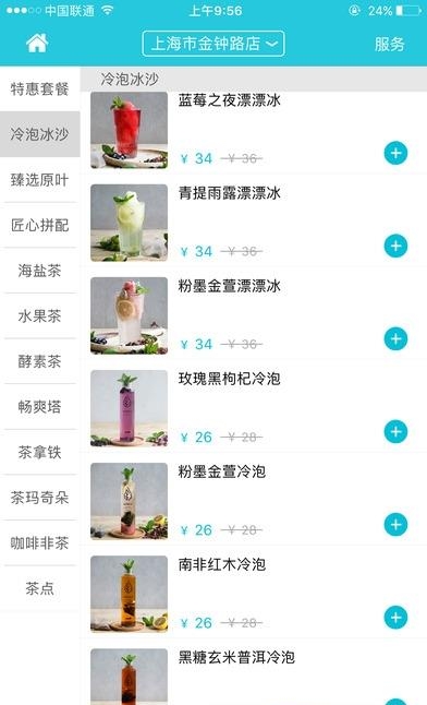 因味生活  v4.32图3