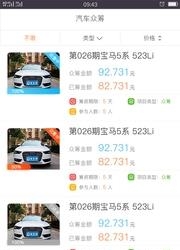 钱车网  v1.0.0图2