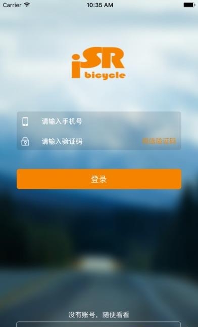 尚骑  v2.4.0图3