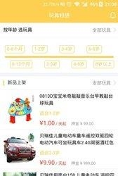 无趣  v0.0.31图1