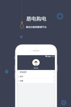 易电购电  v1.0.0图3