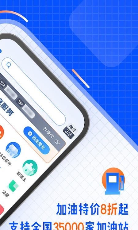 汽车之家车主版最新版  v8.7.9.0图2