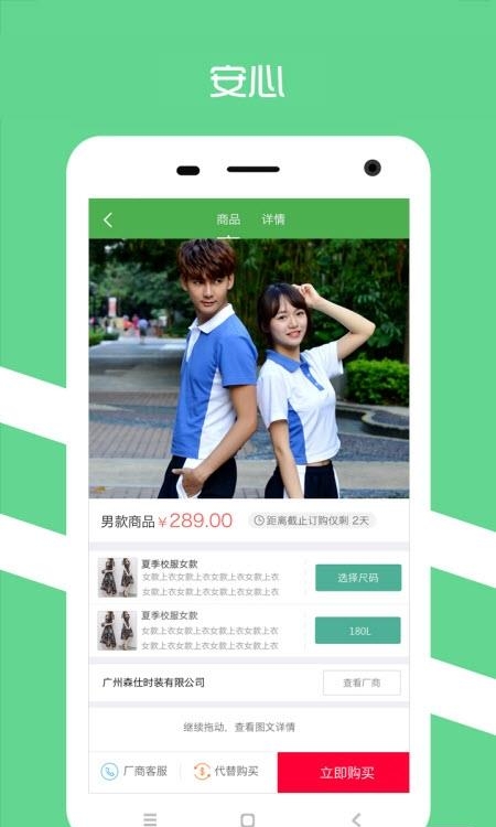 阳光智园  v3.6.9图3