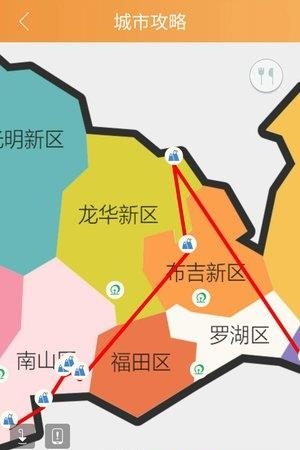 游咖旅行  v1.2.1图3
