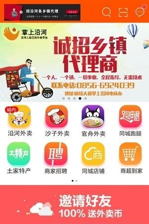掌上沿河
