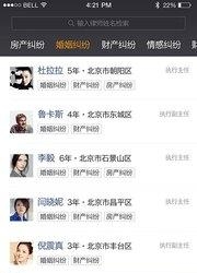 法驳士  v1.0.0图3