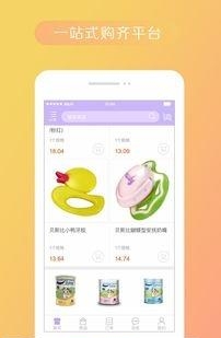 宝贝计划母婴  v1.2.46图3