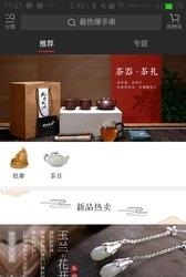 室静兰香  v1.1.2图4