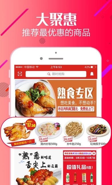 明湖云购  v1.0.26图3
