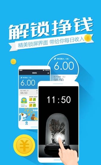 招财狗  v5.0图2