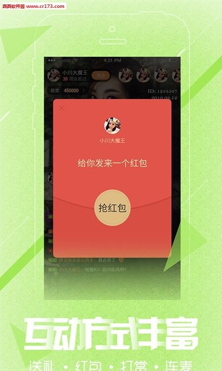 极地直播