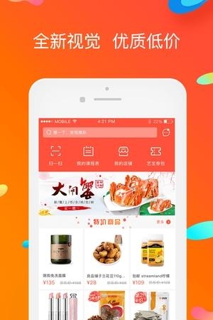 艺企淘艺宝  v2.6.0图4