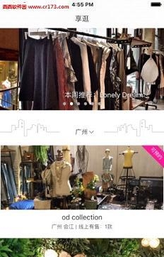 偶搭购物  v1.87图2