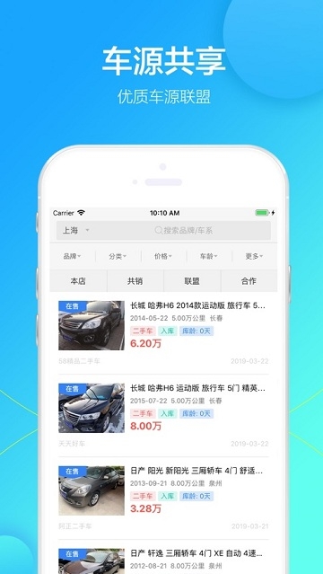 联众优车  v2.1.55图1
