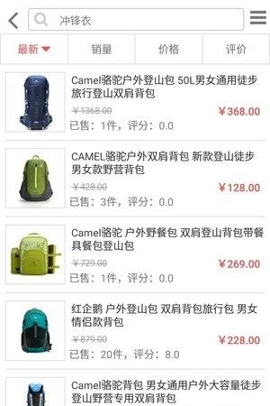 骆驼商城  v2.1.8图3