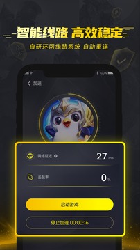 风喵加速器  v1.2.1.0图2