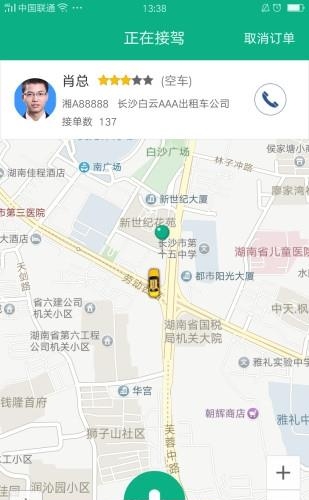 轻舟出行