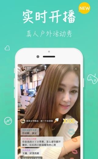 兔兔直播
