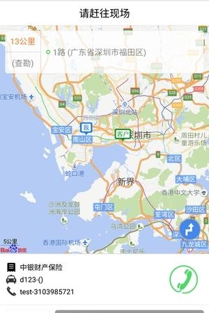 援援服务  v3.12.0图4