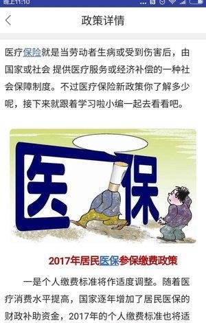 人社e通  v0.97图1