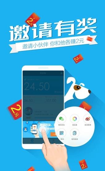 招财狗