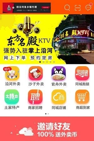 掌上沿河  v8.1.0图2