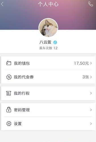 小叫车  v1.3.4图2