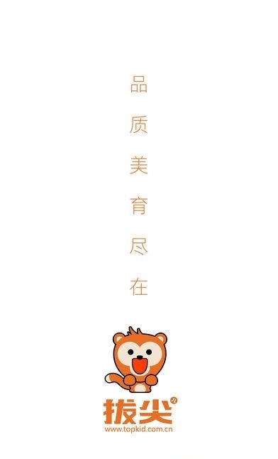 拔尖儿  v1.0图1