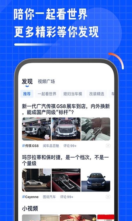 汽车之家车主版最新版  v8.7.9.0图4