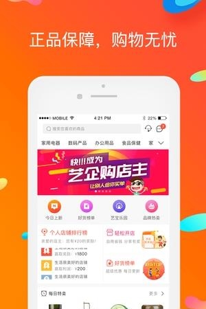 艺企淘艺宝  v2.6.0图3