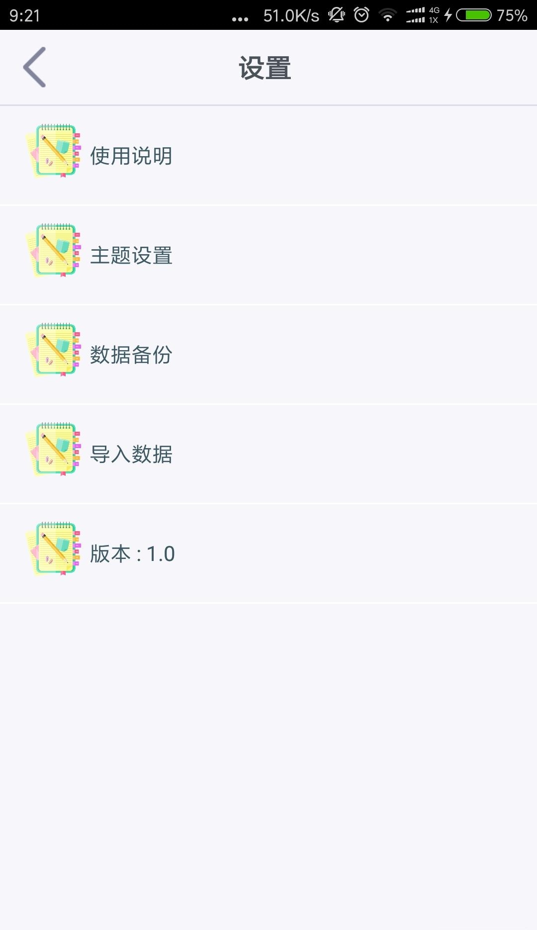 萌兔日记  v1.0图1