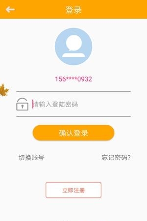 信米单车  v1.0图2