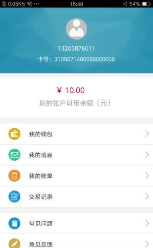 漯河公交  v1.0图2