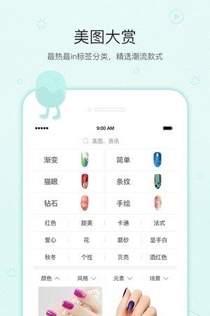 美美拼  v3.12图4