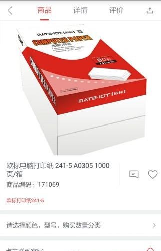 办公伙伴