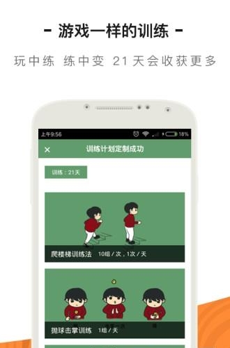 好习惯学生版  v1.0图1