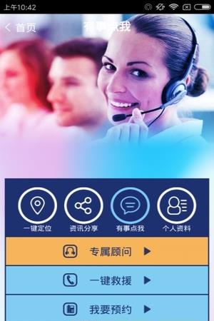 迅驰北斗  v1.3图1