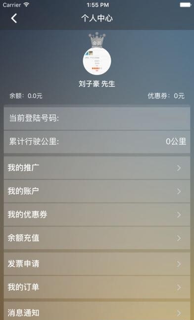 南航约车