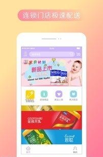 宝贝计划母婴