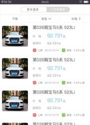 钱车网