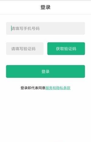 优e出行  v3.1.1图1