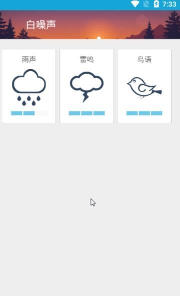 助眠管家