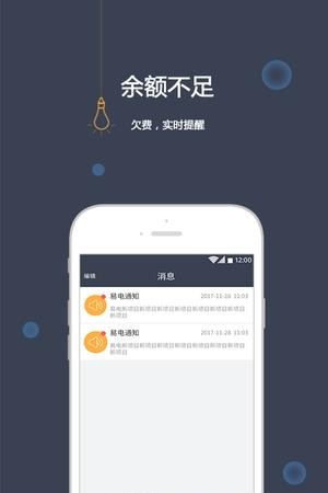 易电购电  v1.0.0图1
