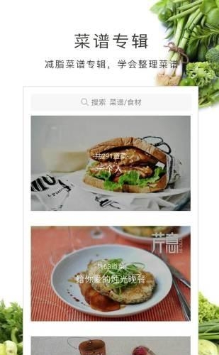 减脂餐  v2.4.1图1